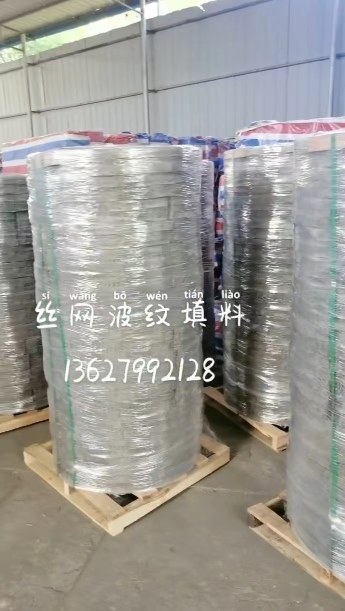 我公司为河北邯郸客户制作的DN2200丝网波纹填料