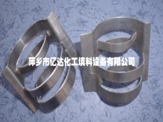 不锈钢共轭环填料